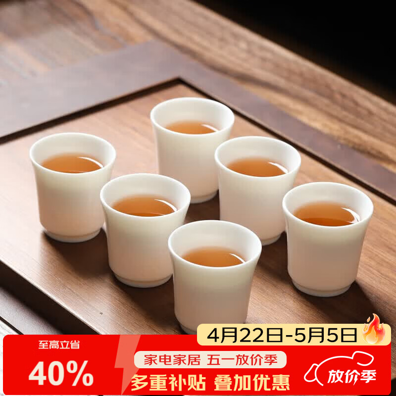 元青佳盛主人杯中国白陶瓷茶杯功夫茶具羊脂玉瓷品茗杯6杯装