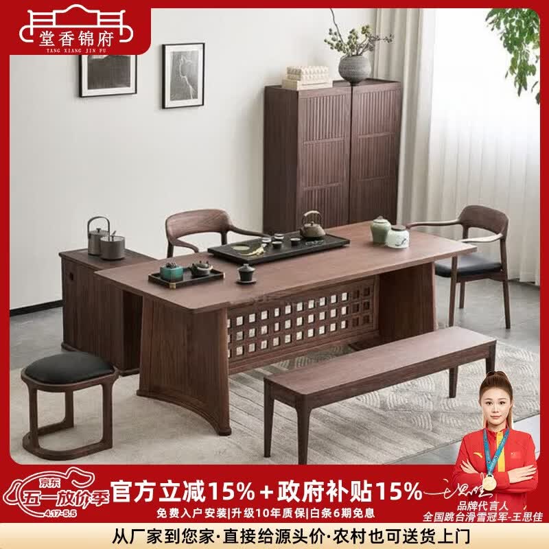 堂香锦府北美胡桃木全实木茶台中古风茶桌椅组合泡茶桌实木新中式书桌茶台 胡桃木茶桌2.1m（赠茶盘）
