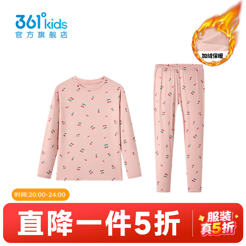 361°童装男女童针织套装2026秋冬新款睡衣亲肤儿童保暖居家服 杏花粉 170cm
