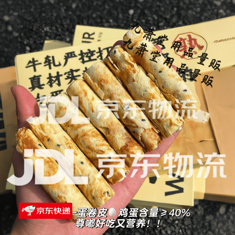 熟道有心牛轧蛋卷注心鸡蛋酥早餐饼干牛轧糖零食休闲夹心小吃 【1盒】牛轧蛋卷92g