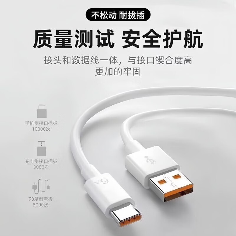 华为(HUAWEI)原装华为充电器超级快充66W/100W/120W荣耀手机充电头mate60/70/p40手机充电头Type-C充电线数据线 2.0米【超级快充6A线】2条装