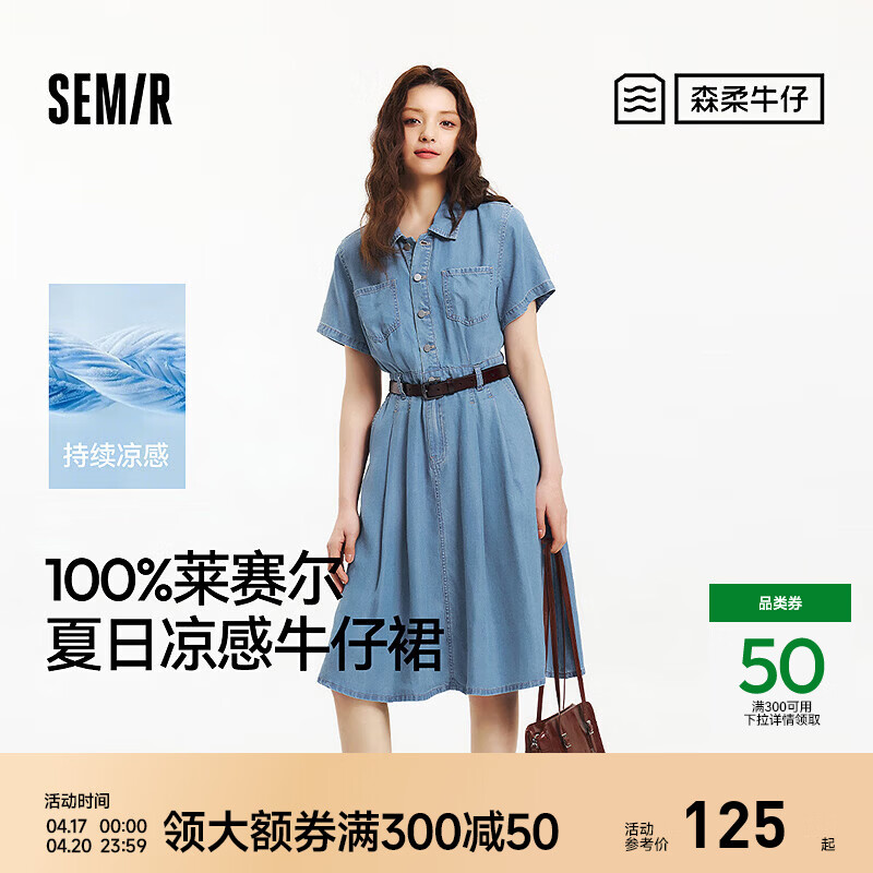 森马（Semir）森柔牛仔|牛仔连衣裙女收腰翻领港风2025夏季新款凉感中长裙 牛仔蓝灰88401 M 160/84A