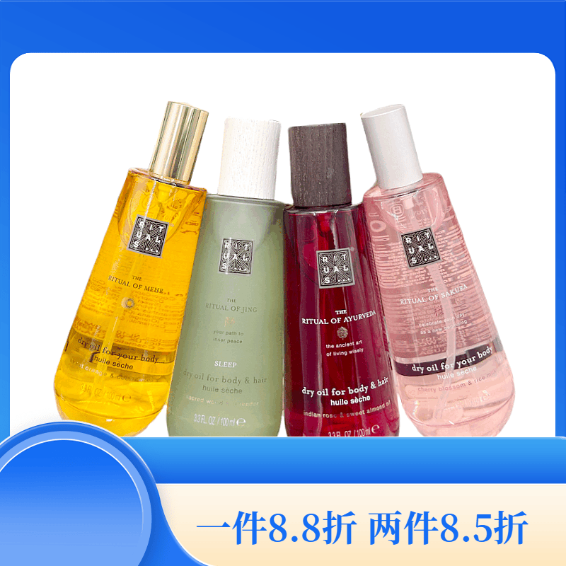 Rituals 怡式经典干爽护理油100ML 滋润按摩植物精油身体头发 梵心仪式（玫瑰花油&amp;甜杏仁油） 100ml