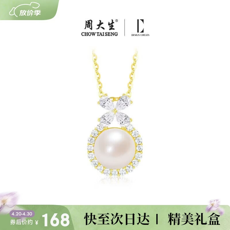周大生*DC四叶草珍珠项链女毛衣链纯银轻奢锁骨链送女友生日礼物