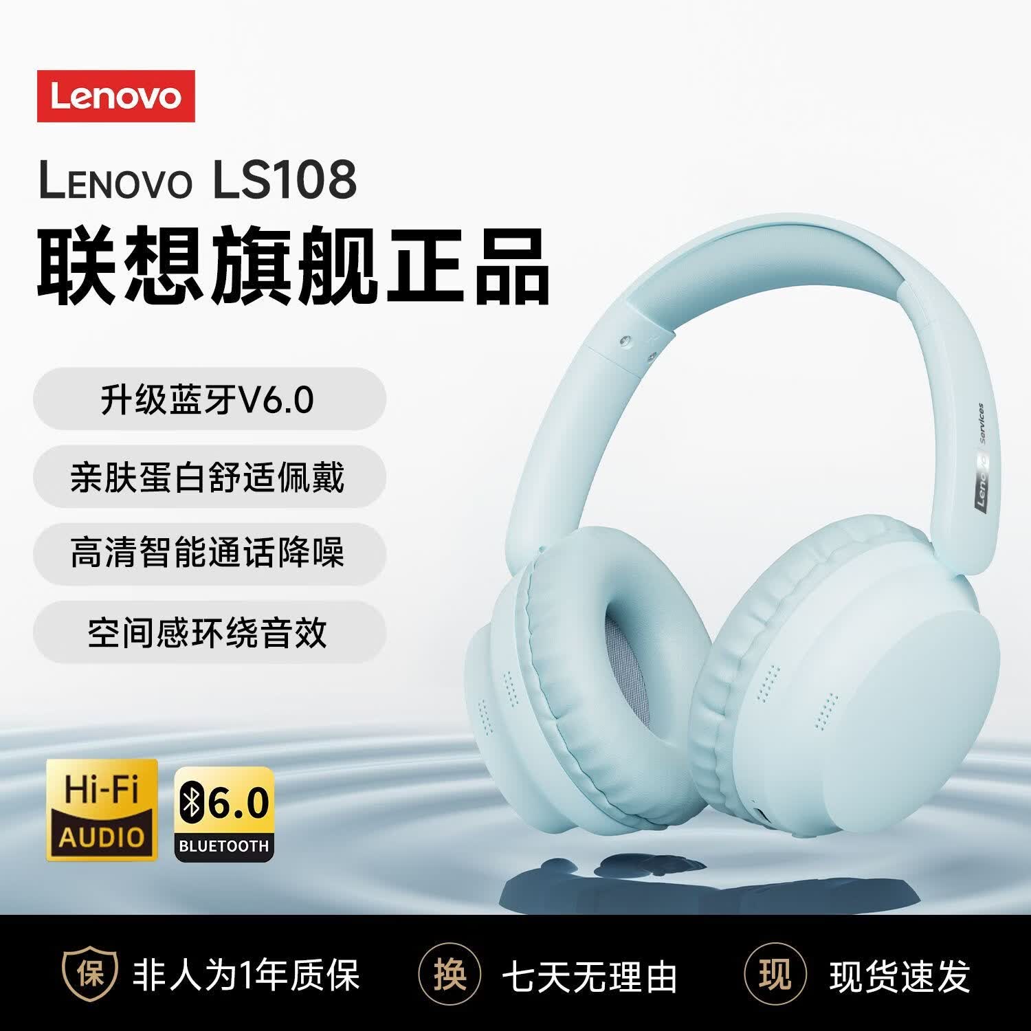 联想（Lenovo）【新款旗舰】头戴式蓝牙耳机蓝牙6.0真无线智能通话降噪柔软舒适耳罩音乐电竞游戏低延迟带麦 肤感米【升级ENC通话降噪+轻量化设计】 360°全景空间音效-空气感舒适佩戴