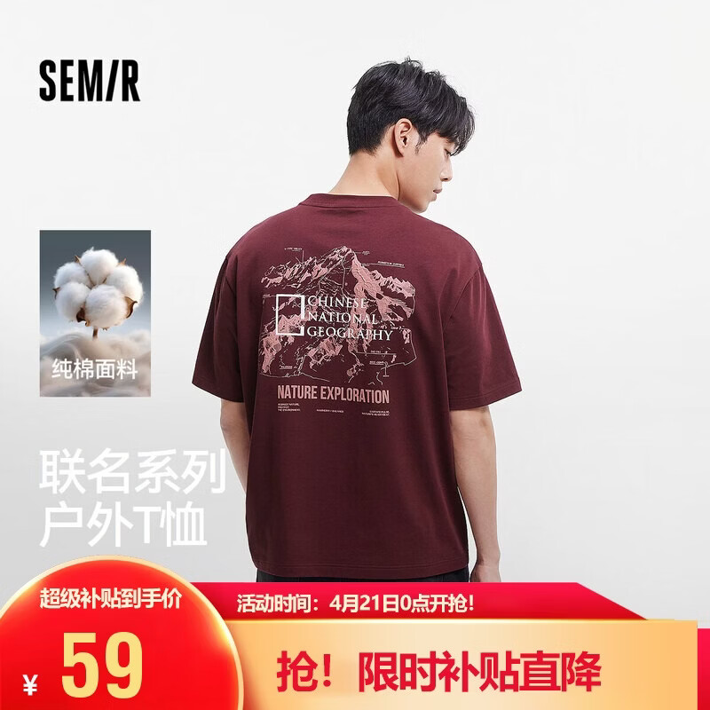 森马（Semir）短袖T恤男夏季纯棉针织衫情侣户外印花上衣101325100231