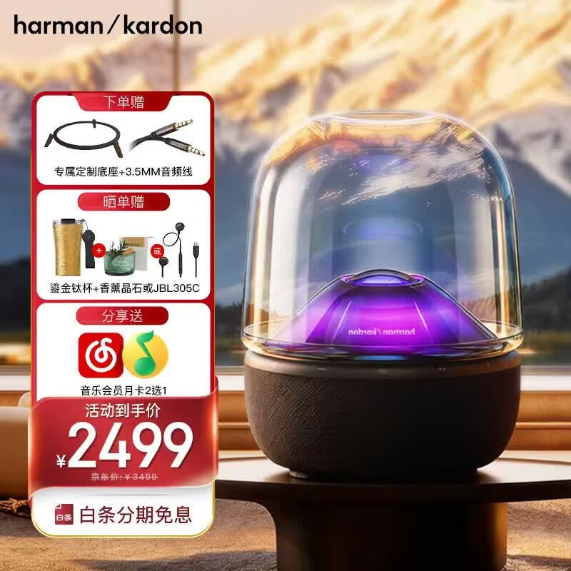 哈曼卡顿琉璃5代 琉璃4代升级款 蓝牙音箱 家居艺术音箱  智能音响 AURA STUDIO5 生日礼物  音乐琉璃5代 【年度重磅新品】琉璃5代