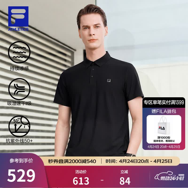 FILA 斐乐男子针织短袖POLO衫吸湿速干凉感2026夏季新款运动防晒上衣 深黑-BK S 165/88A/S