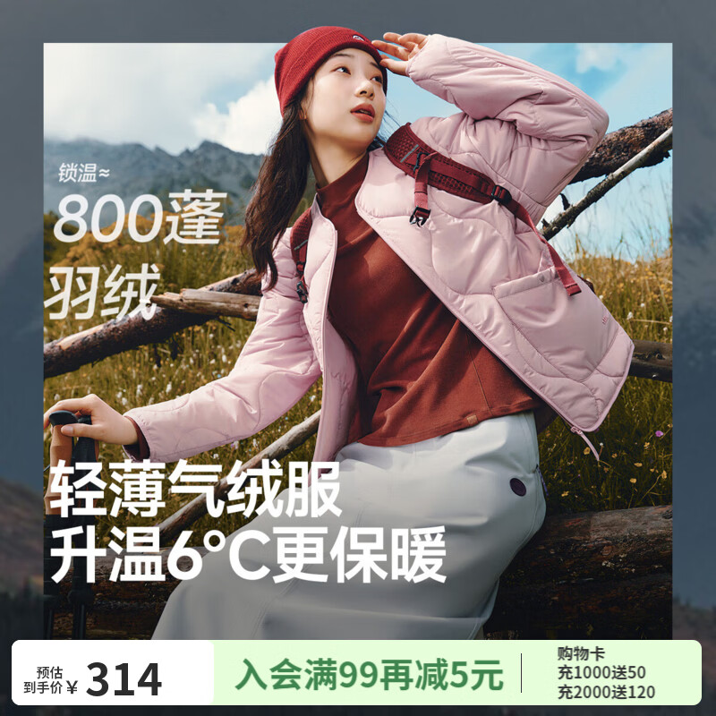 蕉下气绒服外套女轻薄保暖似羽绒棉衣可机洗菱格棉服内胆夹棉外套 藕荷粉 S