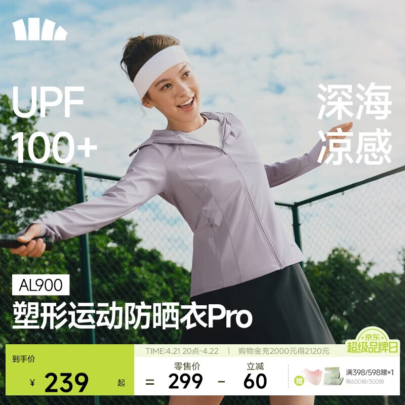 蕉下（beneunder）运动防晒衣女AL900辣妹防晒服防紫外线显瘦户外薄烟紫L