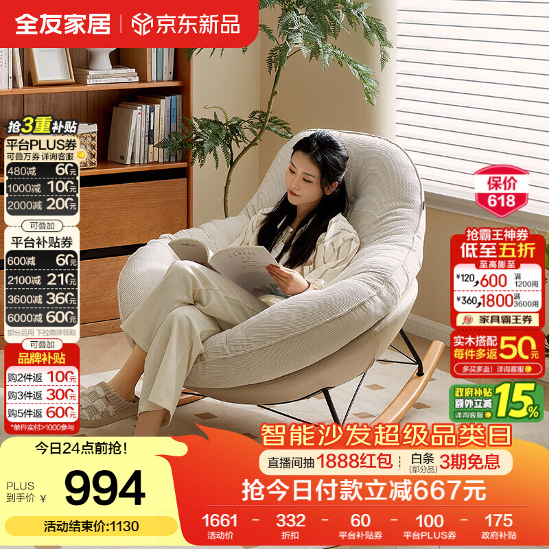 ȫ�ѼҾ� ���˲���ɳ�������������ͷ�ҡҡ����̨����ɳ������ 803.18Ԫ