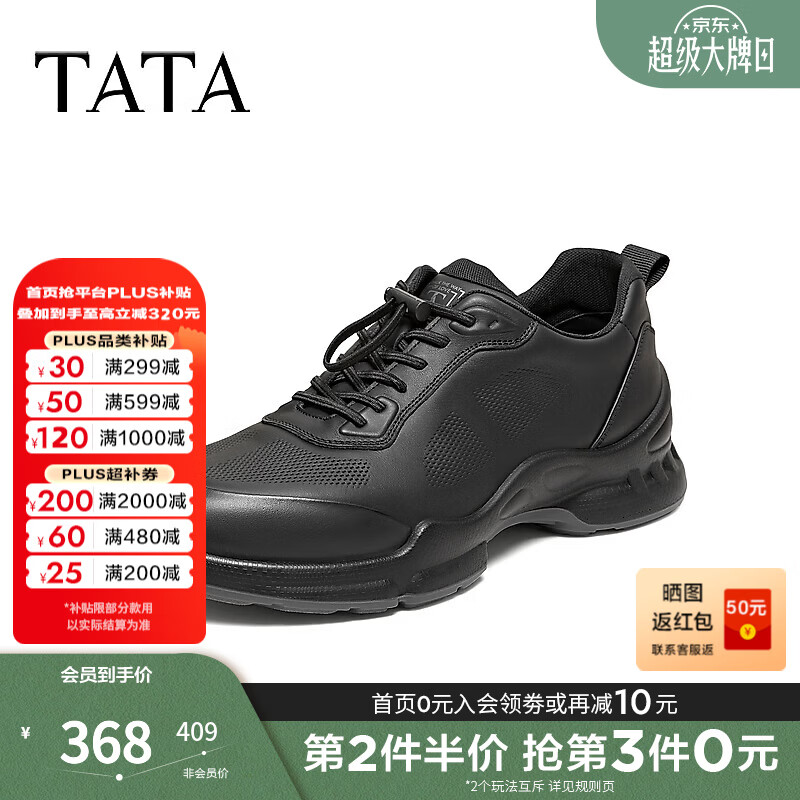 他她（TATA）2026春商场同款舒适百搭休闲男鞋新款VXB01AM6 黑色 41