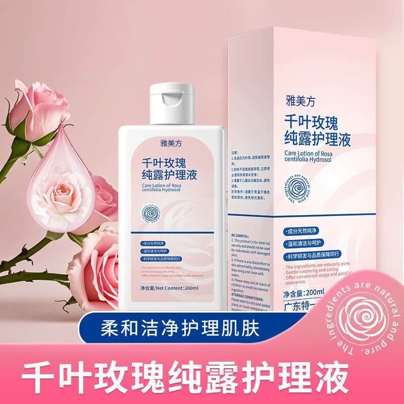 雅美方千叶玫瑰纯露护理液私处洗护女性外阴清洗液私密清洁去异味温和 玫瑰纯露护理液一瓶