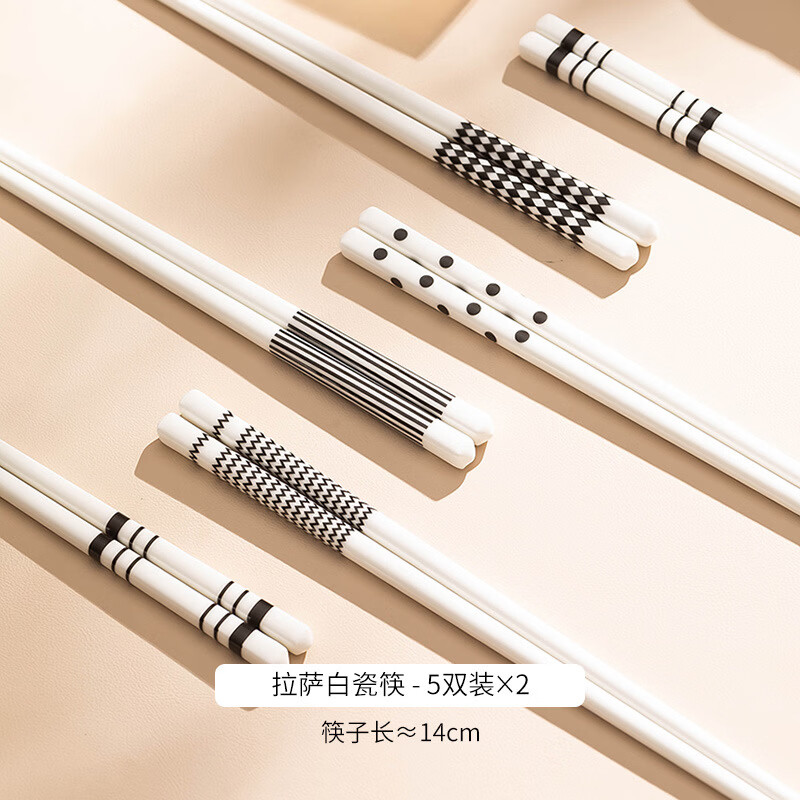 星舵家用简约黑白ins风陶瓷筷子家庭装组合高感送礼2022新款礼盒 拉萨白瓷筷-10双装(不带礼盒) 京东折扣/优惠券