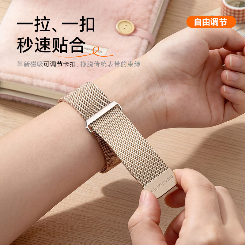 核力星球（HELIXINQQIU）适用苹果手表表带apple watch S11/10/9/8/7米兰尼斯不锈钢官方iwatch爽肤透气金属强力磁吸表带 【官方同款】星光色 适用44/45/46/49mm表盘