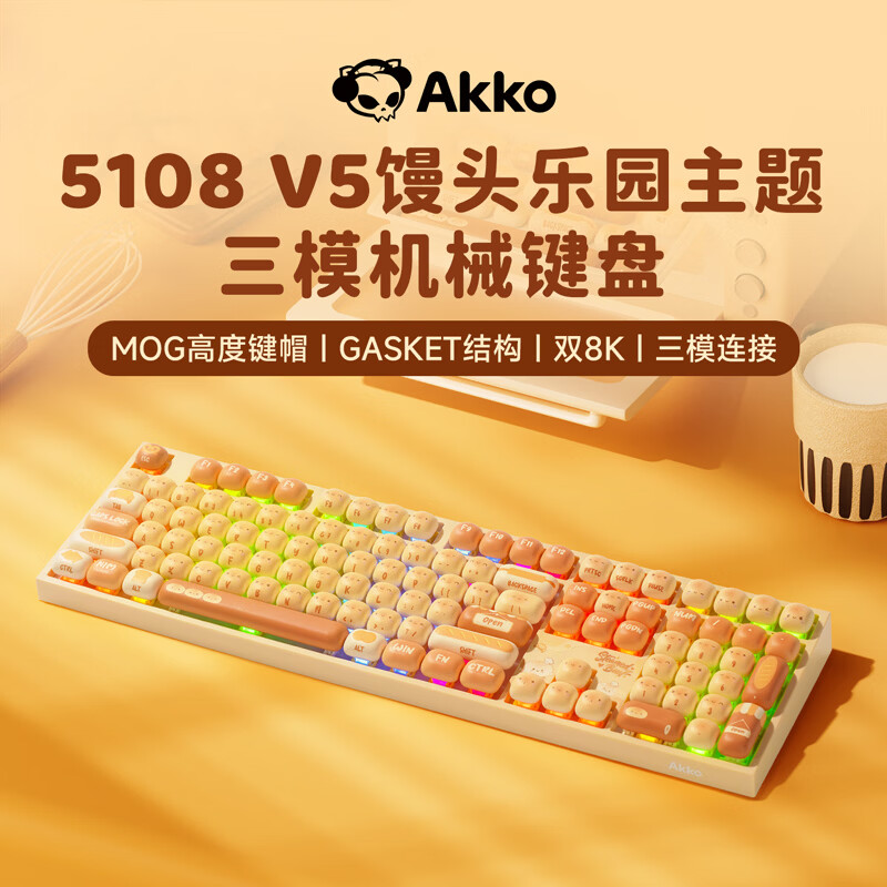 AKKO5108 V5馒头乐园蓝牙无线机械键盘有线108键女生高颜值笔记本电脑键盘Gasket结构办公打字手感好 馒头乐园-V5奶黄轴-三模双8k