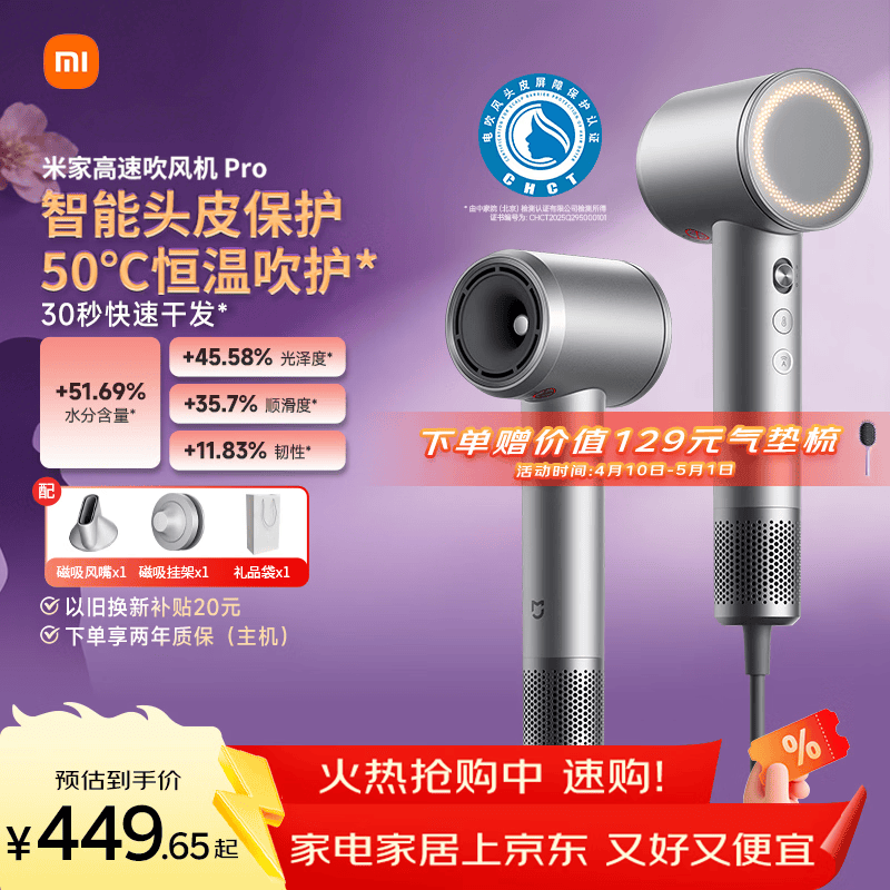 米家高速吹风机Pro50℃恒温头皮保护小米吹风机速干智能温控头皮屏障保护负离子家用生日礼物配风嘴