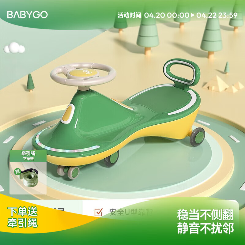 BG-BABYGO扭扭车儿童溜溜车大人可坐万向轮防侧翻1岁宝宝玩具摇摆车 索菲绿【会唱歌会发光】