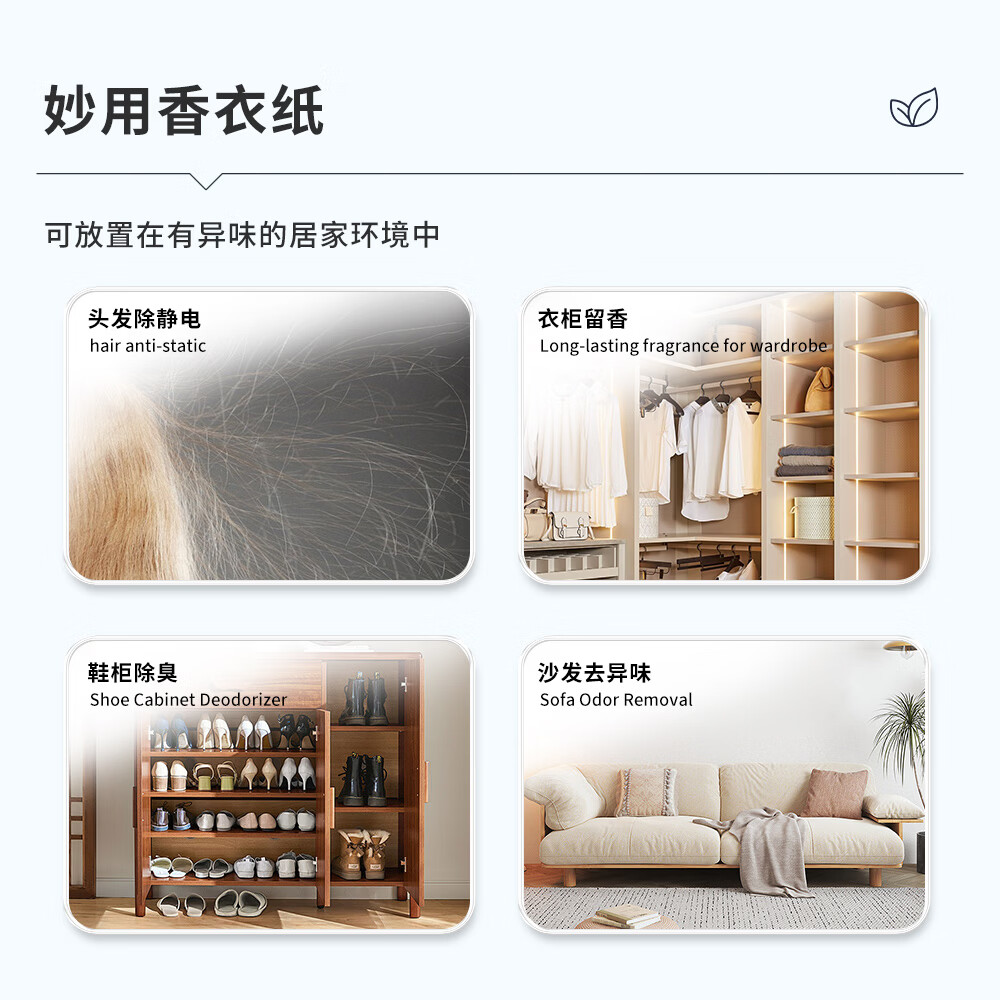 黑恋白烘干机香衣片柔顺防静电持久留香衣物烘干纸温和除皱柔顺片 烘干机香衣片20片*1盒