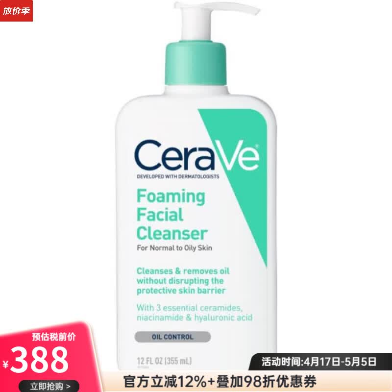 适乐肤（CeraVe）氨基酸洁面乳清洁啫喱洗面奶温和敏感肌补水保湿舒缓保护肌肤屏障 NO COLOR 16.0 oz
