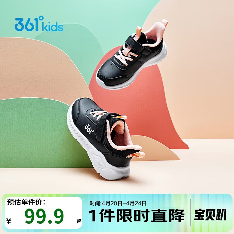 361°童鞋 儿童运动鞋25冬季男女童3-14岁皮革校园跑鞋 黑32