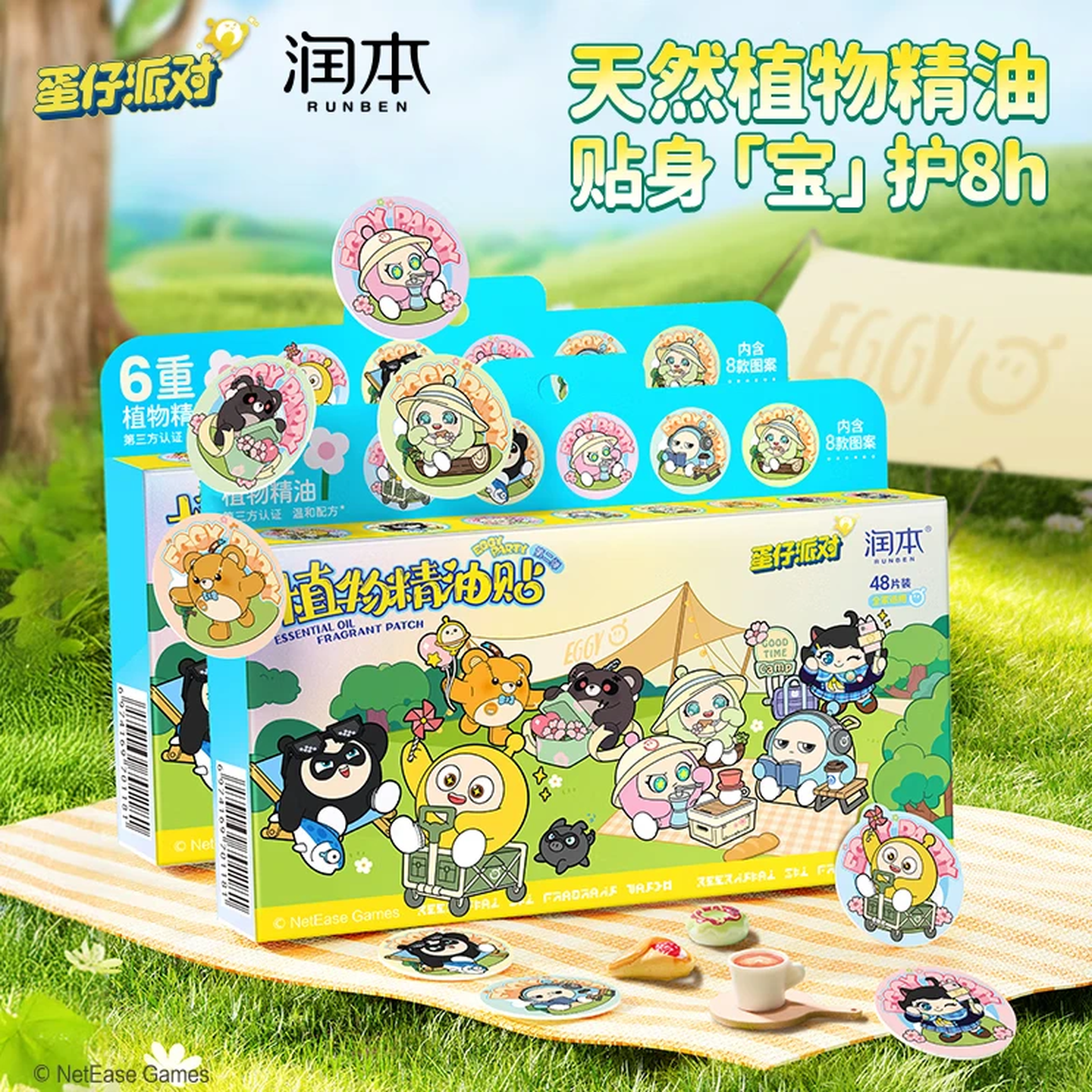 润本叮叮植物精油贴 防护贴婴儿专用 儿童户外卡通贴可用户外随身贴纸 【可以捏的】蛋仔派对款爆珠贴 18贴 1包