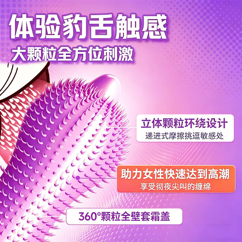 凹凸公子颗粒避孕套带刺阴狼牙大颗粒螺纹凸点安全套女性秒喷快潮情趣套 【豹舌触感秒喷太爽了】豹舌触感颗粒秒喷套10只
