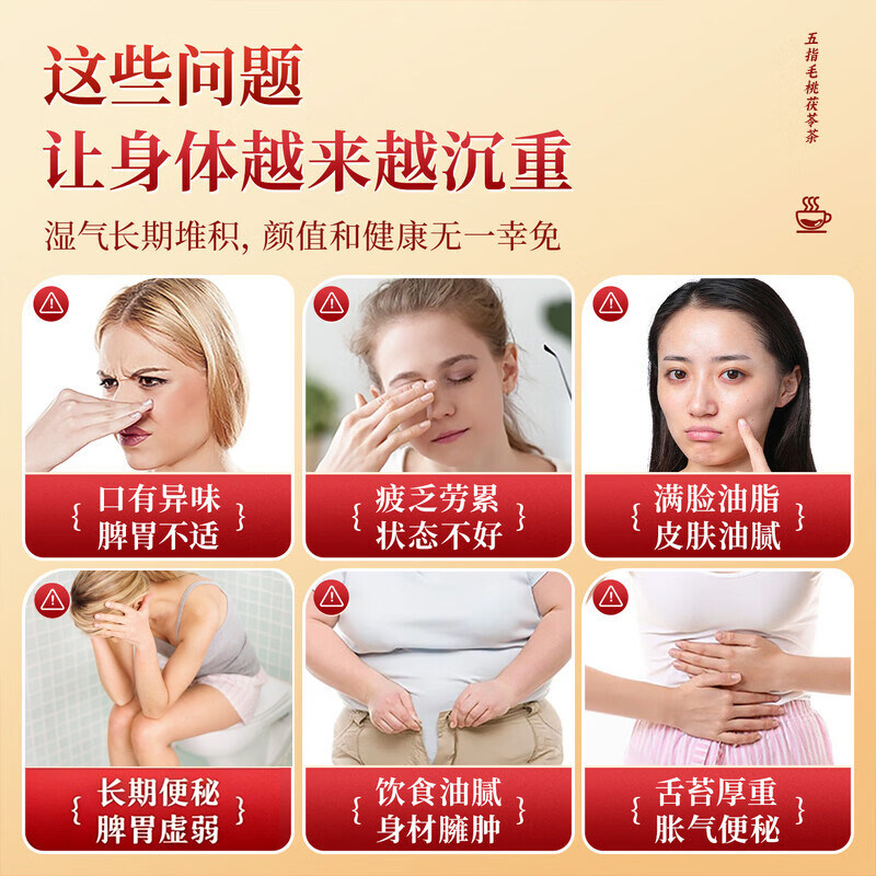 南京同仁堂胖东来同款五指毛桃茯苓茶健脾祛湿茶健脾养胃调理去体内湿气重女 五指毛桃祛湿茶 30包*8盒 【5盒价到手8盒】