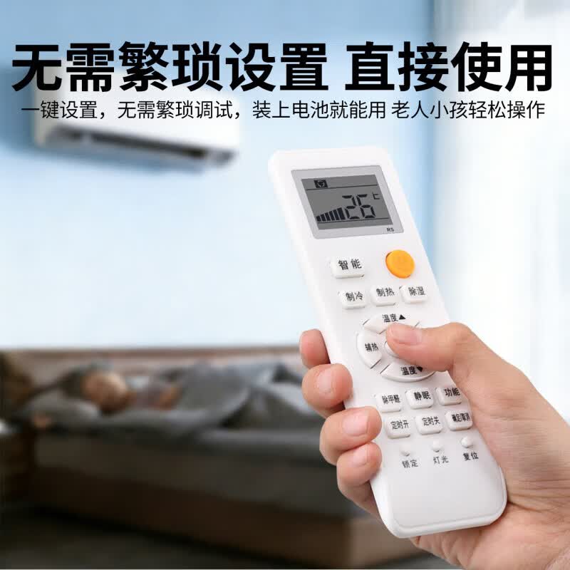 国际电工（FDD）适用于海尔空调遥控器/Haier空调通用款柜机挂机中央空调全系适用 海尔全通用-1只装