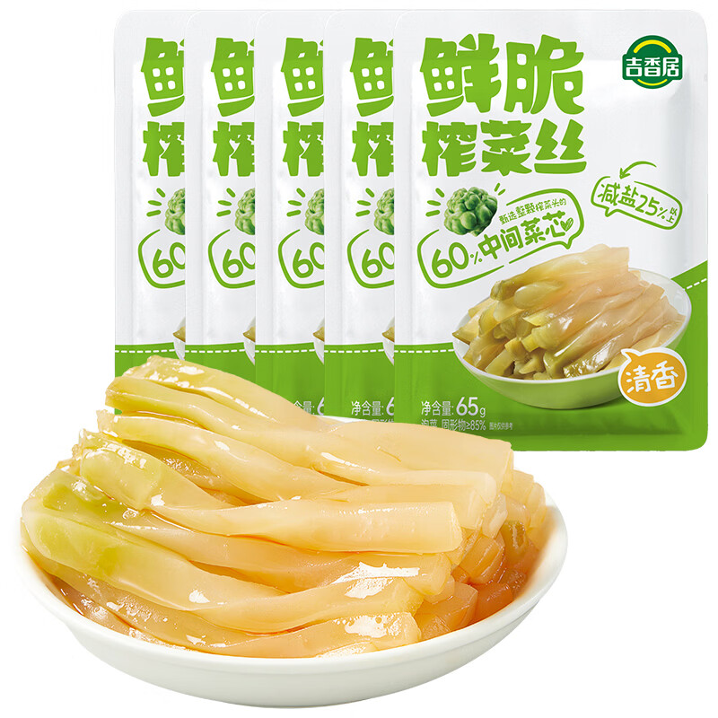 吉香居 鲜脆榨菜丝65g*5 榨菜下饭菜清淡减盐下饭菜咸菜腌菜早餐 鲜脆榨菜丝65g*5袋
