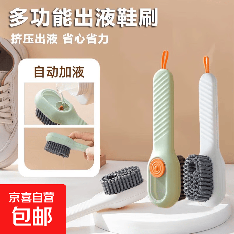 加液鞋刷多功能刷鞋专用专业洗鞋子软毛不伤鞋家用洗衣服刷子 快速去污-绿色1把