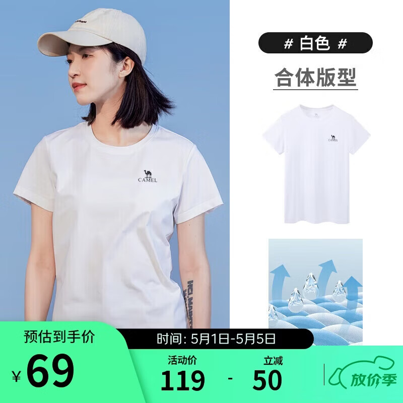 骆驼（CAMEL）运动速干T恤透气宽松户外休闲圆领情侣短袖夏季女款，白色M