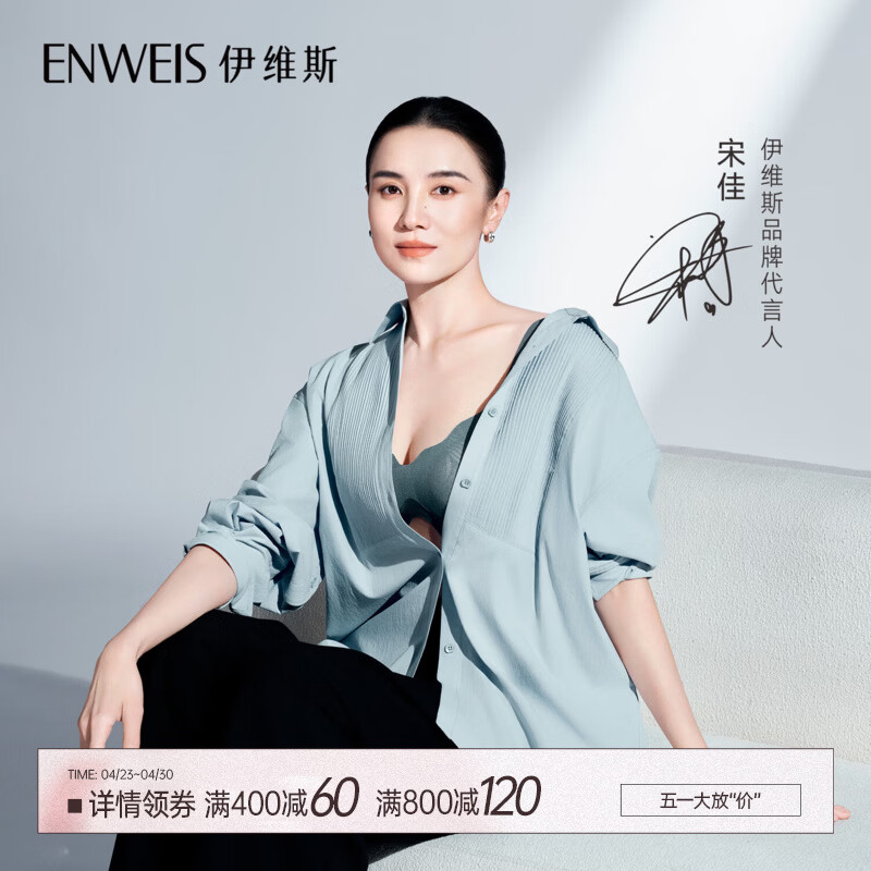 伊维斯【宋佳同款】蓝风铃无钢圈蕾丝聚拢内衣小胸显大无痕透气抗菌文胸 雾蓝套装[内裤均码80-140斤] L /165（适合：80ABC,75D）