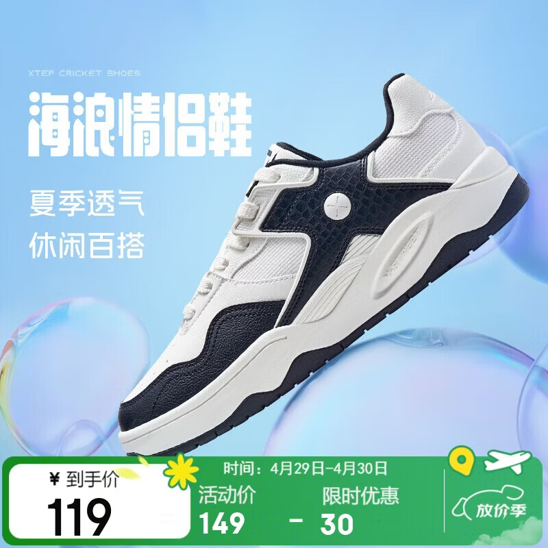 特步男鞋海浪鞋运动板鞋休闲鞋时尚百搭耐磨