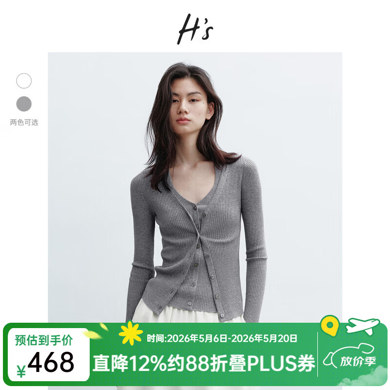 H's灰色针织开衫女26年春季新款高级设计感V领两件式修身内搭上衣 灰栗色（两件套） S