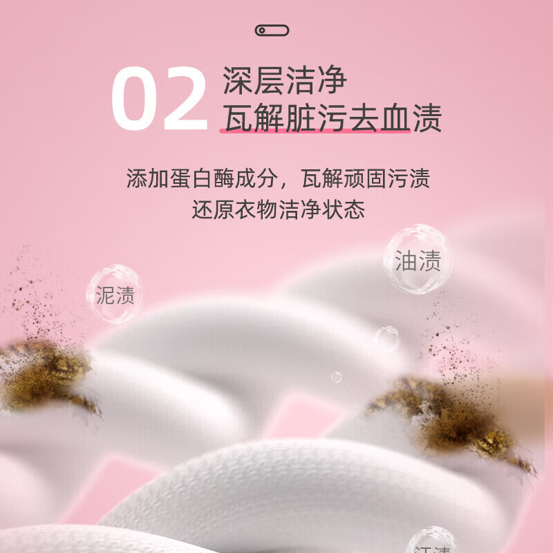 植护内衣裤专用洗衣液 女士内裤手洗 经期去血渍 500g*2瓶