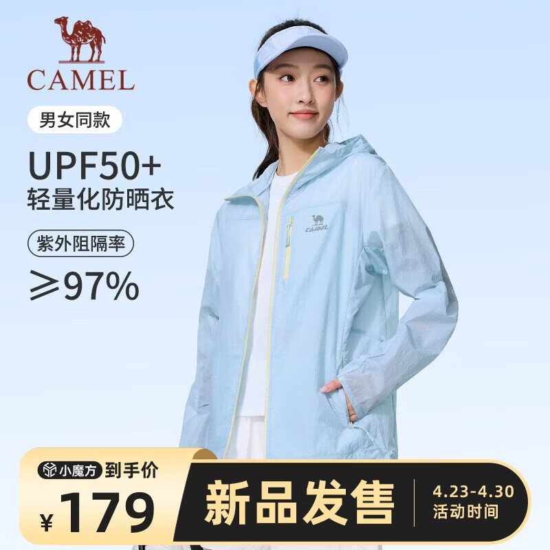 骆驼（CAMEL）雪壳防晒衣男女款冰感防泼水运动外套 C15BAYL6016D 清浅蓝 M