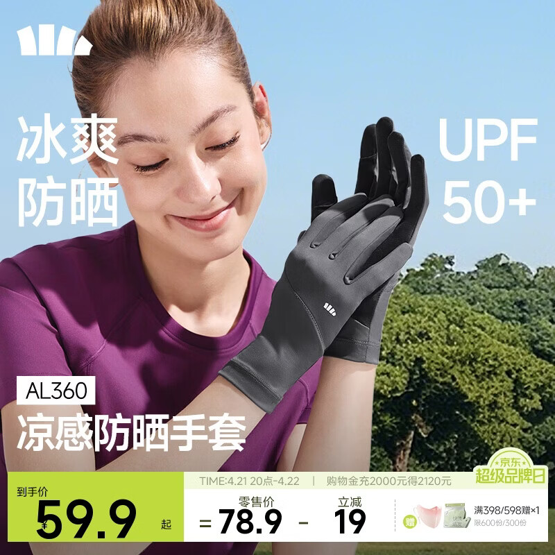 蕉下（beneunder）防晒手套女夏天防紫外线开车骑行防晒手套户外运动凉感灰AL360