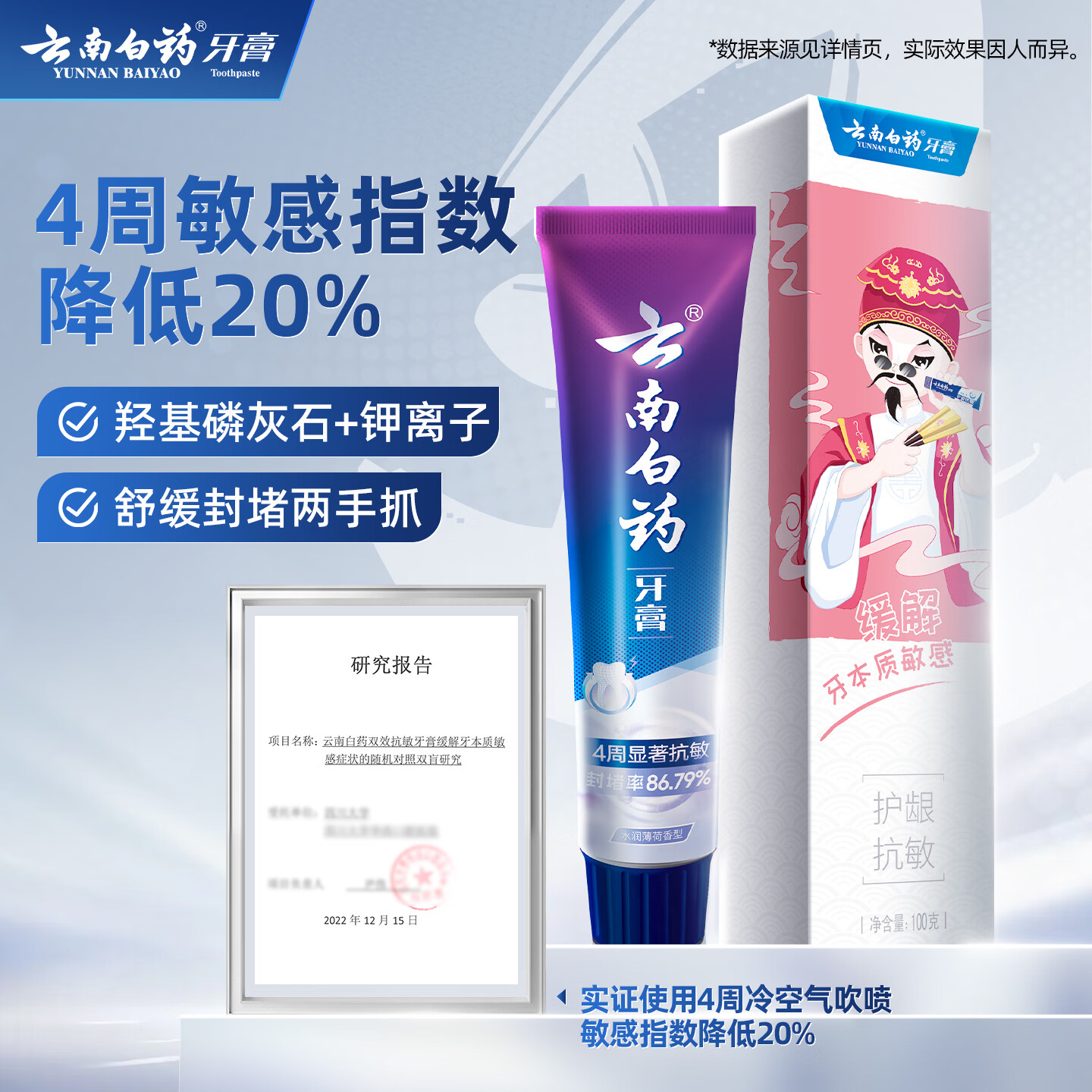 云南白药牙膏清新口气亮白抗敏护龈 牙膏家庭装 【国粹套装】 100g*5支 (共500g)