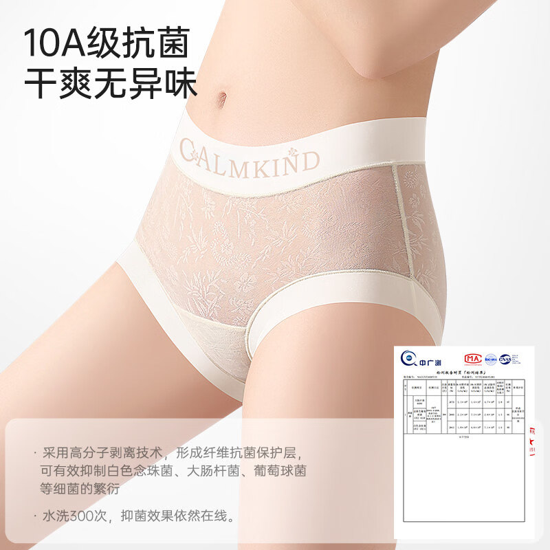 猫人山茶花香氛内裤女夏薄款无痕冰丝速干100A抑菌三角短裤 【冰丝速干 100A抑菌】浅蓝+粉色+肤色(3条装) M 建议体重85-110斤