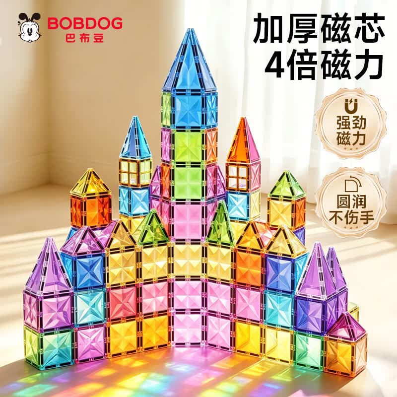 巴布豆(BOBDOG)钻面彩窗磁力片磁吸3-6岁儿童积木拼插益智玩具1-3岁男女孩礼物 【0-3岁入门体验】32件+赠收纳盒工程车