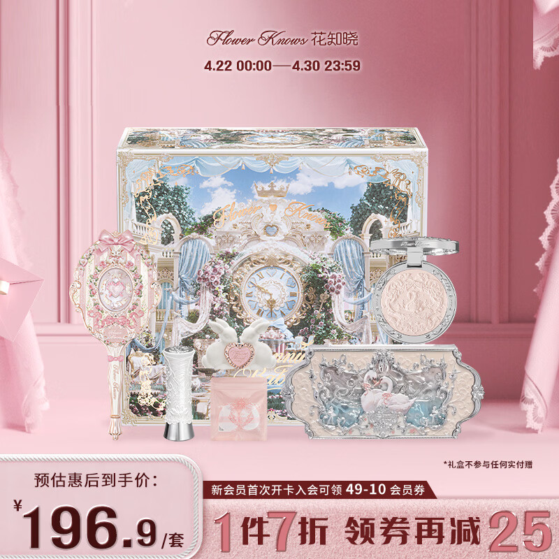 花知晓【母亲节礼物】天鹅深浅礼盒彩妆套装腮红口红眼影送女友生日礼物 【黄黑皮优选妆备】天鹅深唇