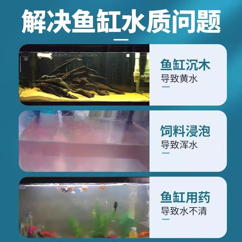 鱼缸黄水过滤水族箱吸色片高密度净水材料过滤器吸色纸清洁检测 袪黄水除腥臭净水质：【600张+】 无规格