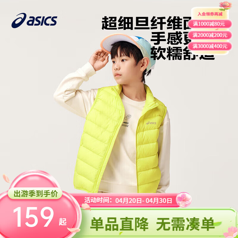 亚瑟士亚瑟士童装冬季新款男女儿童三防科技羽绒马甲 黄绿色 清洁度1000-白鸭绒 170 cm 充绒量47g