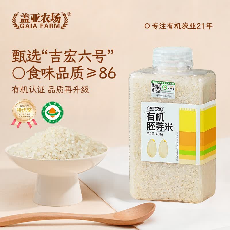 盖亚农场有机胚芽米 450g*1罐 营养煮粥米 全谷物营养 搭配粥米 主食杂粮 有机胚芽米 450g*1罐