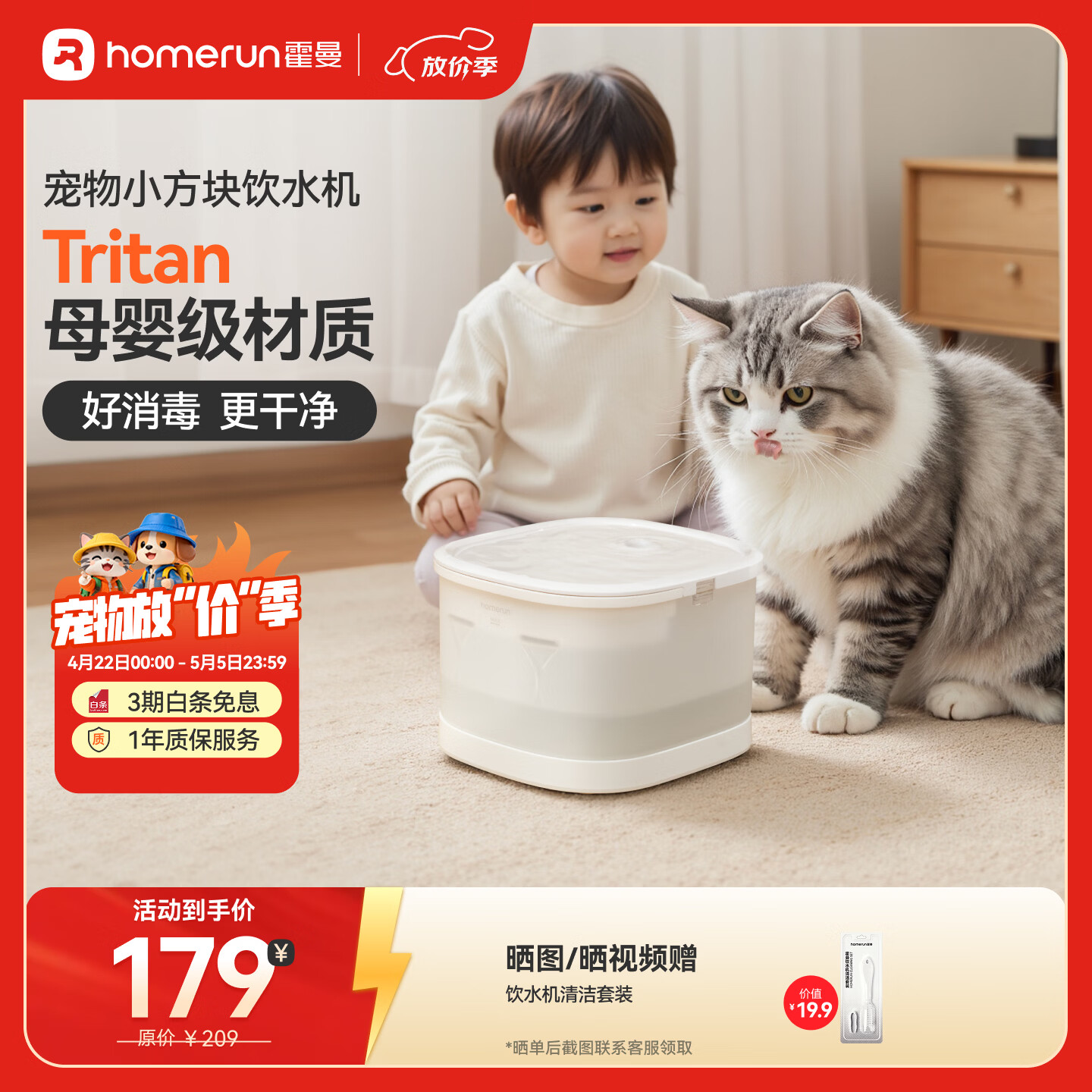 霍曼（Homerun）小方块饮水机猫咪饮水机喂水器宠物饮水器无线水泵自动循环