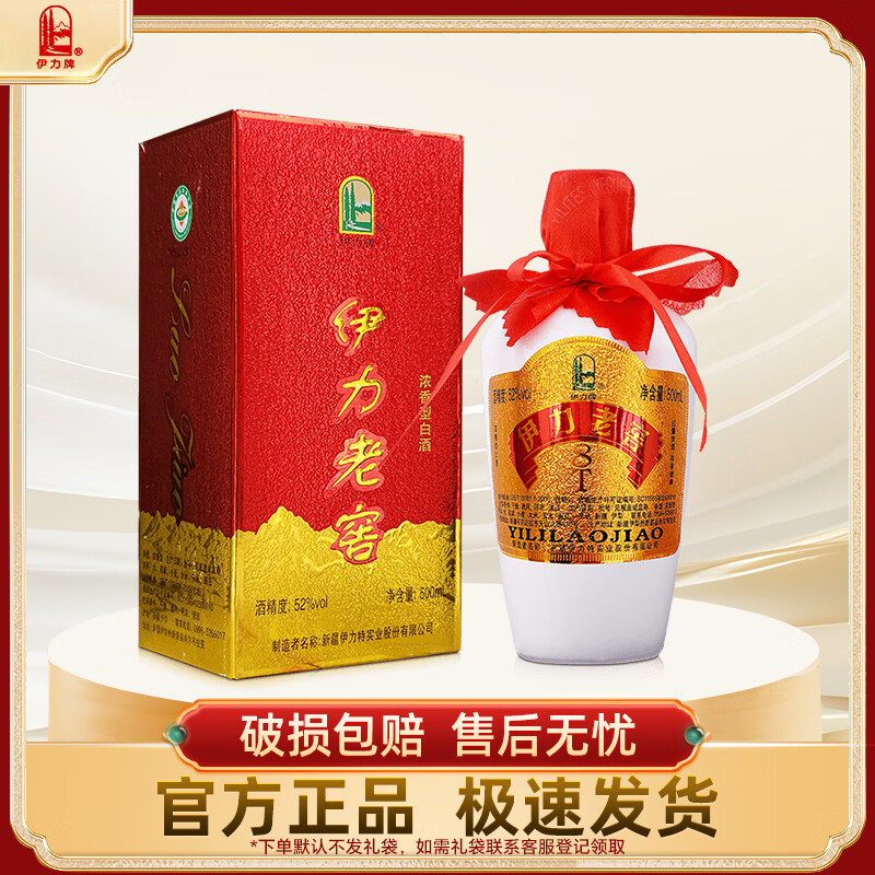 伊力特 伊力老窖 浓香型白酒 新疆名酒 送礼佳品  52度 500mL 1瓶 伊力大老窖 单瓶装
