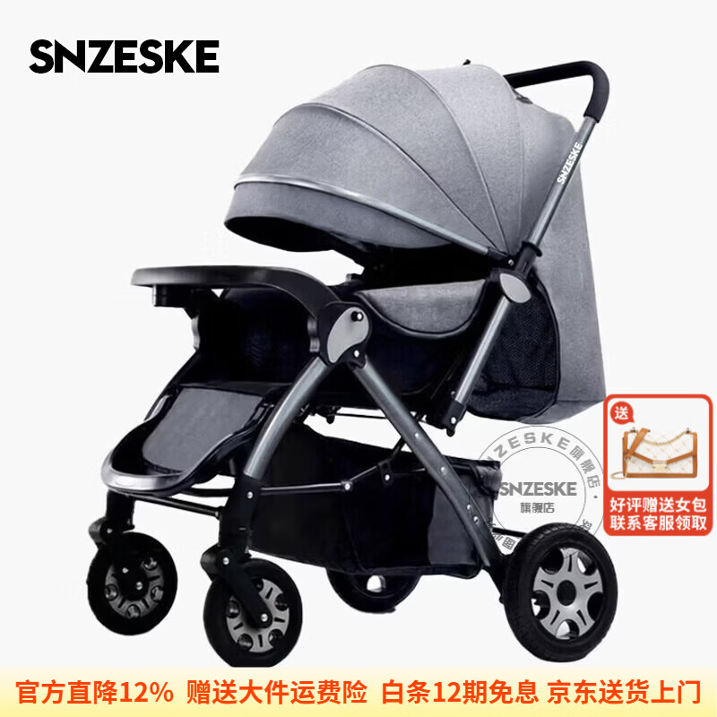 SNZESKE品牌高景观婴儿车新款遛娃神器婴儿双向轻便手推车可坐可躺加宽 亚麻灰色