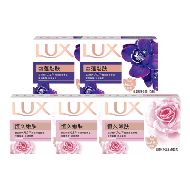 力士排浊除菌香皂滋润美肤香氛皂洗手洗脸洗澡沐浴男女宿舍家庭组合装 【排浊除菌】幽莲恒久105g*5块