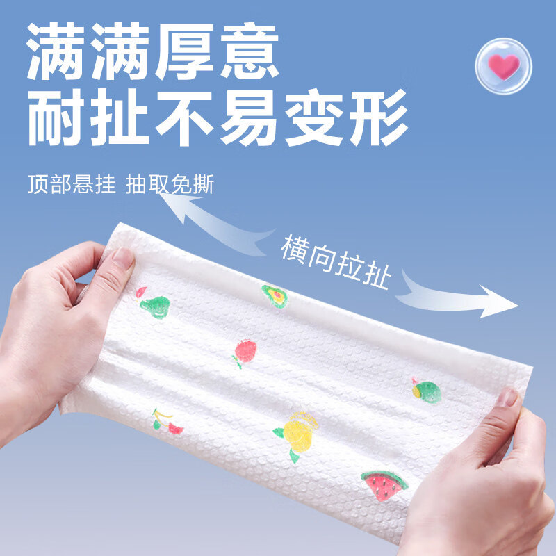 JCZS悬挂式懒人抹布干湿两用厨房纸巾专用纸一次性洗碗巾清洁加厚 3提印花款960g/540片【加厚可水洗】 20*15cm